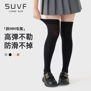 大码 天鹅绒长筒袜子 黑色过膝袜女压力瘦腿显瘦胖mm200斤秋冬薄款