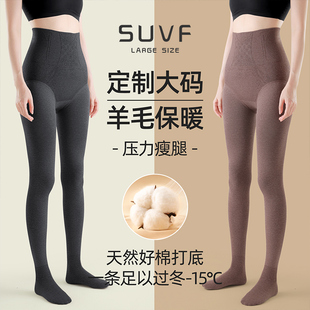 胖mm200斤显瘦显腿长连裤 大码 秋冬保暖羊绒裤 女2025新款 袜 打底裤