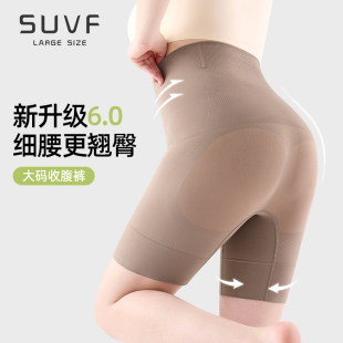 高腰收腹裤 打底裤 女2025春夏季 胖mm200斤细腰翘臀安全裤 新款 大码