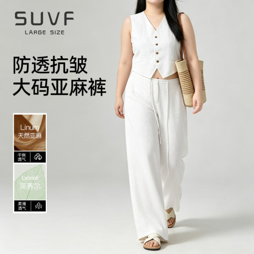 SUVF大码定制防晒百搭亚麻阔腿裤