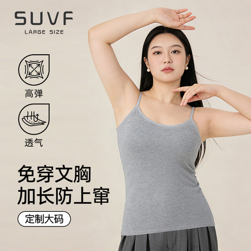 SUVF旗舰店大码舒适简约吊带