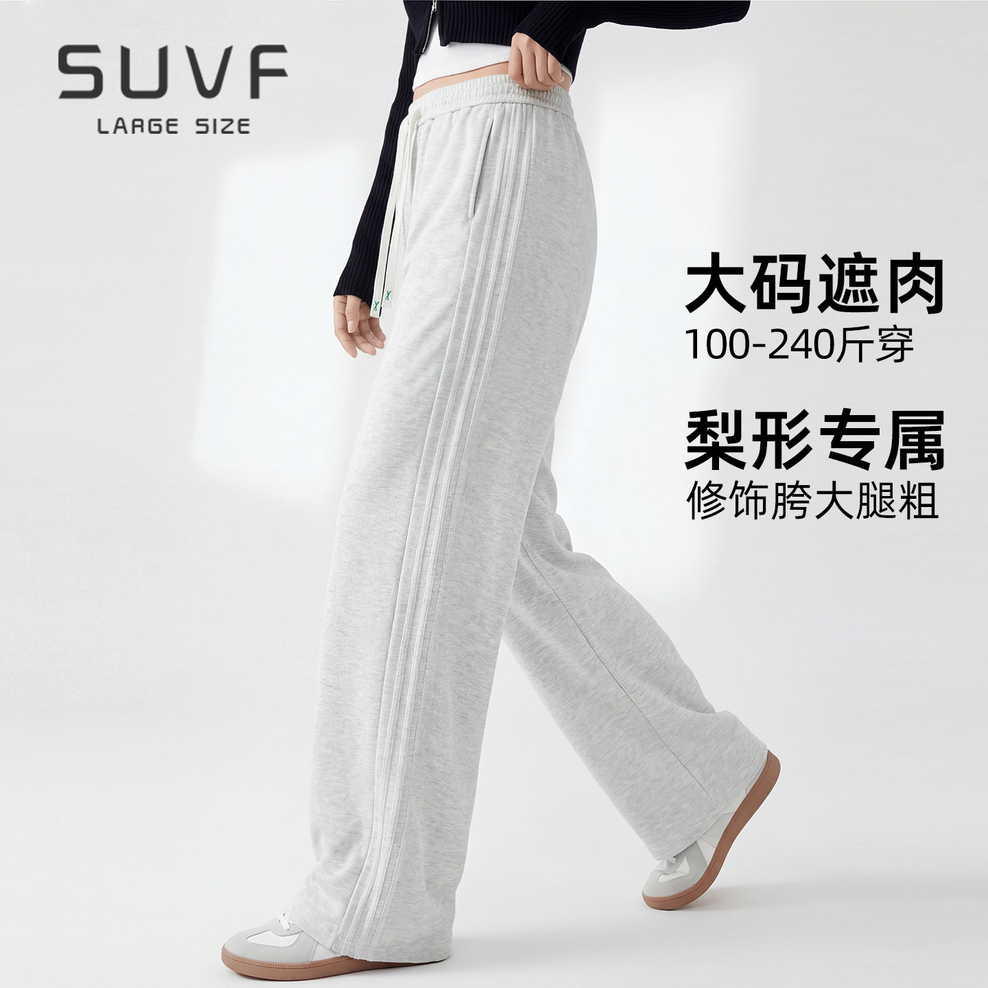 SUVF大码定制高腰显瘦休闲阔腿裤图片