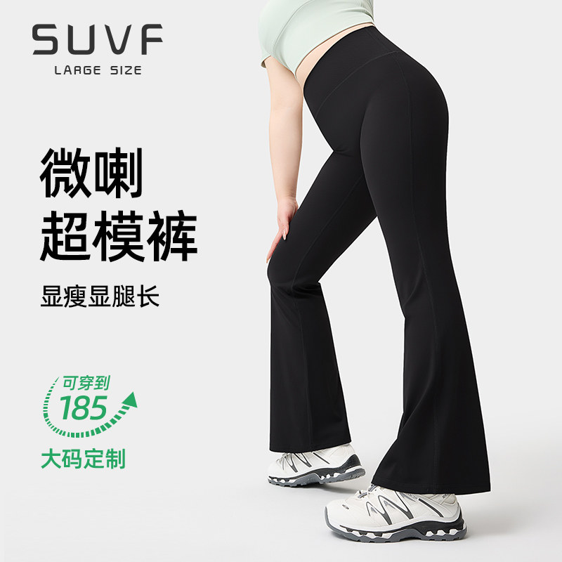 大码微胖定制高腰显瘦微喇休闲裤图片