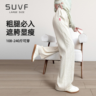 微喇裤 胖mm遮胯显瘦垂顺显腿长卫裤 女秋冬薄款 休闲裤 2025新款 大码