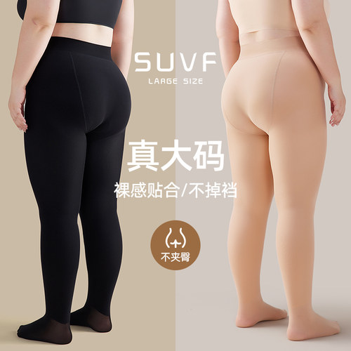SUVF大码定制秋冬加绒外穿打底裤