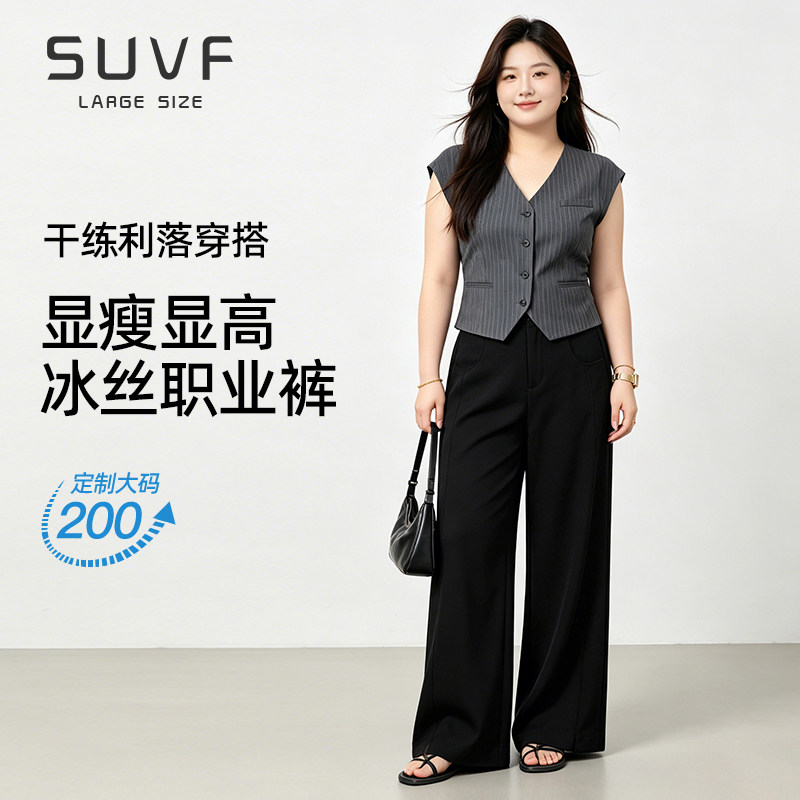 大码黑色冰丝西装裤女2026新款夏季薄款胖mm高级感垂感显瘦直筒裤