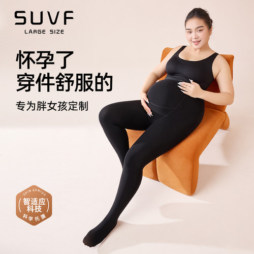 SUVF大码定制春季孕妇打底连裤袜