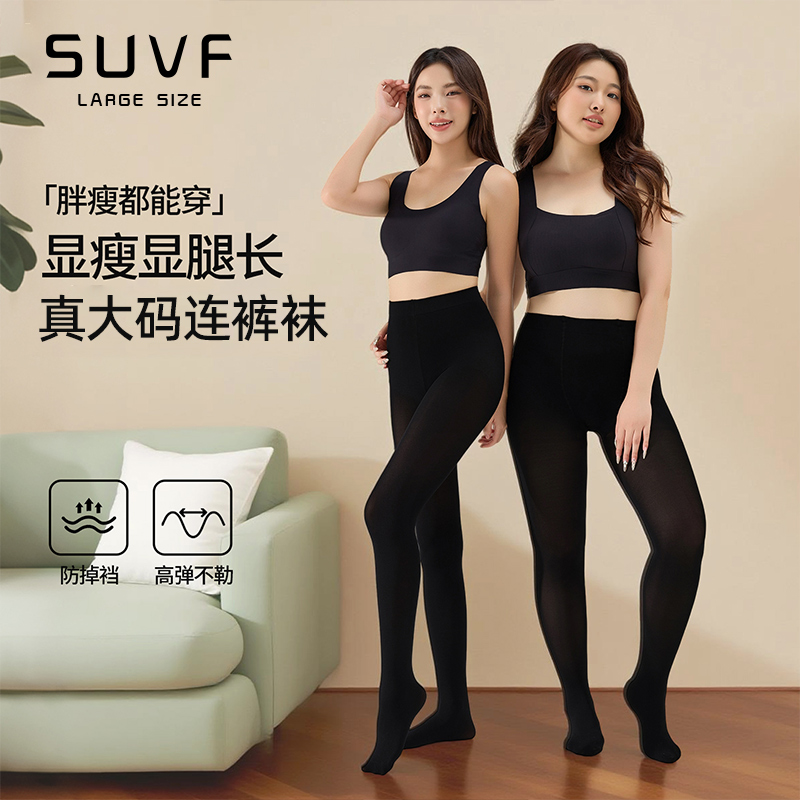 SUVF压力塑形瘦腿神器连裤袜
