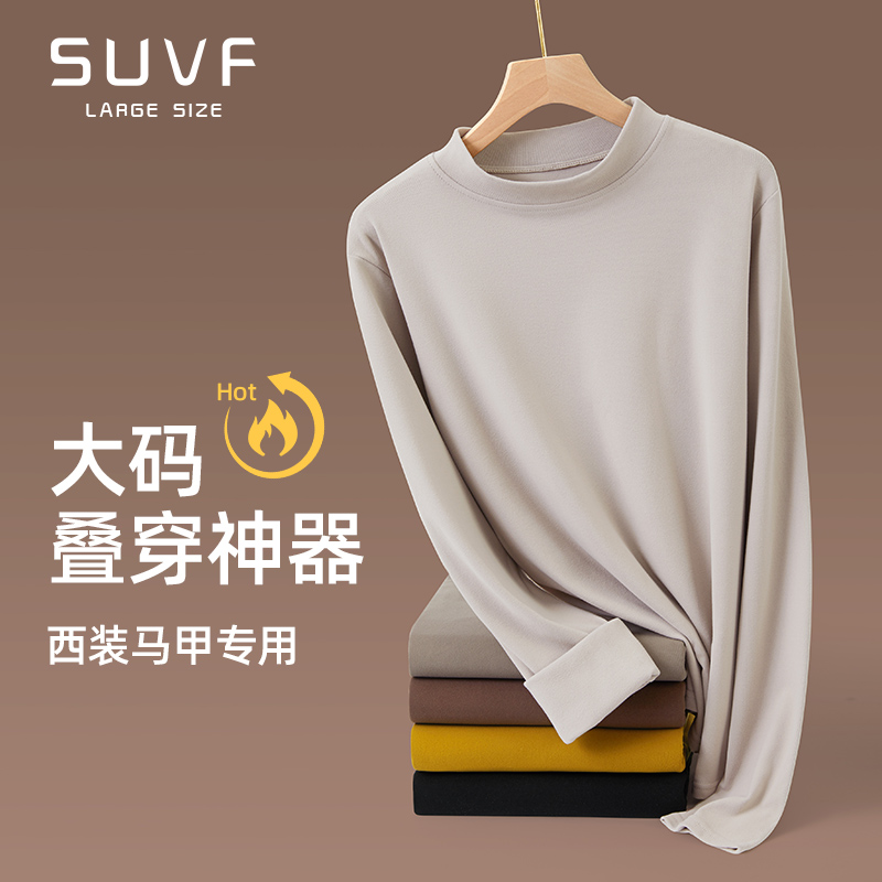 SUVF旗舰店大码椰油养肤打底衫