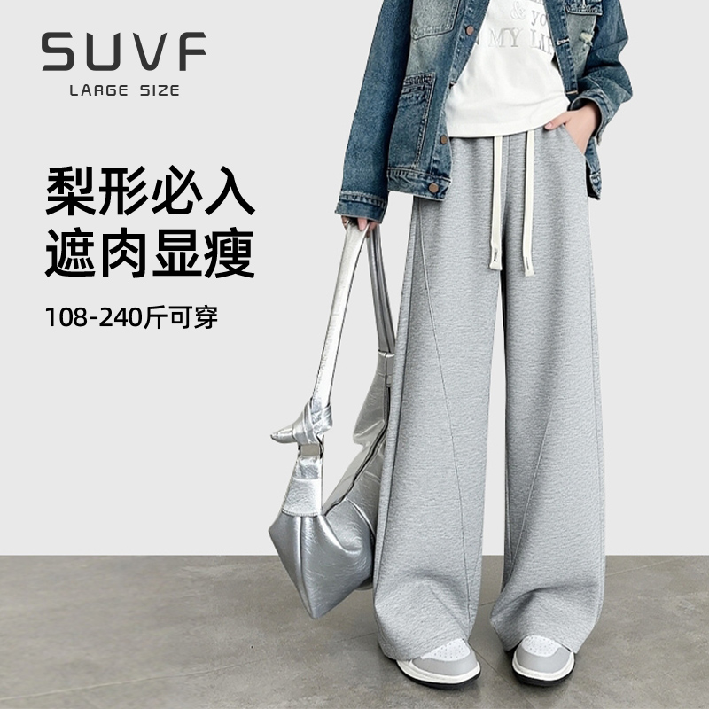 SUVF遮肉显瘦直筒卫裤