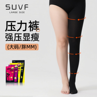 胖mm不掉裆提臀瘦腰打底裤 袜强压显瘦女春秋薄款 压力瘦腿连裤 大码