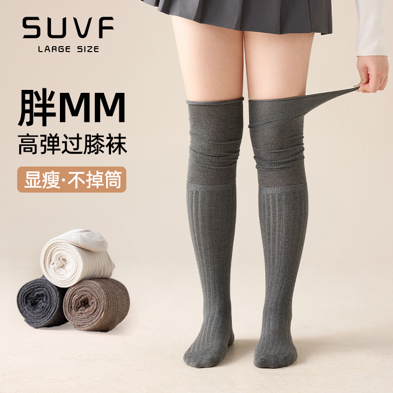 SUVF显瘦不勒不滑长筒袜