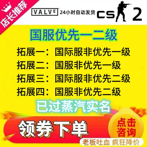 CS2账号国服绿信优先非优先一二级定级休闲号竞技号白号一切可改