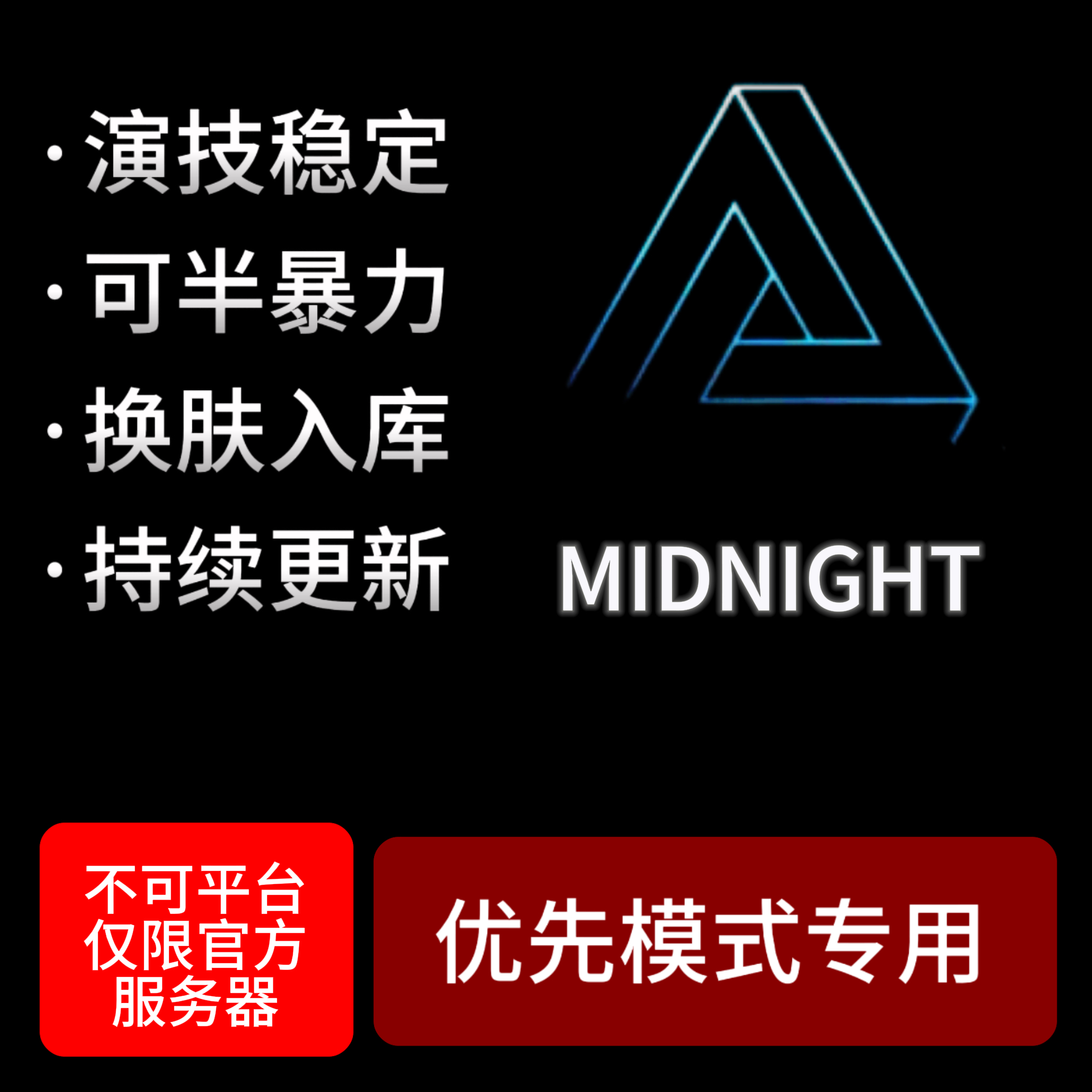 cs2官匹优先高端全功能演技科技换皮肤不可完美5E账号鼠标