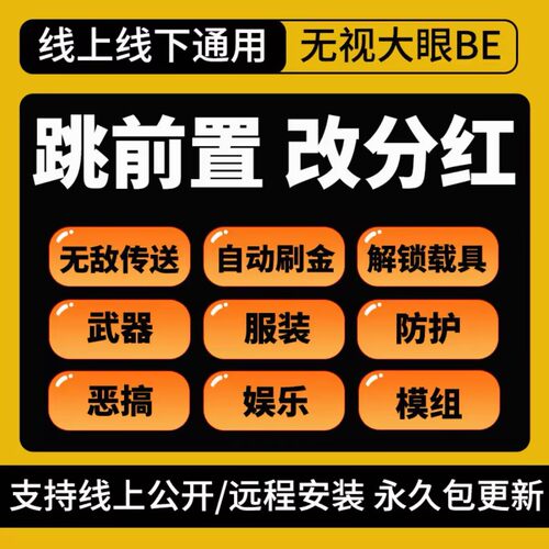gtea5m辅助增强版/传承版线上辅助科技R战局修改器阿尔法pc端