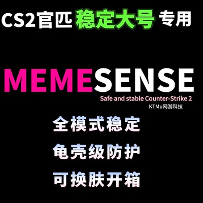 CS2稳定大号优先专用绿演可换肤