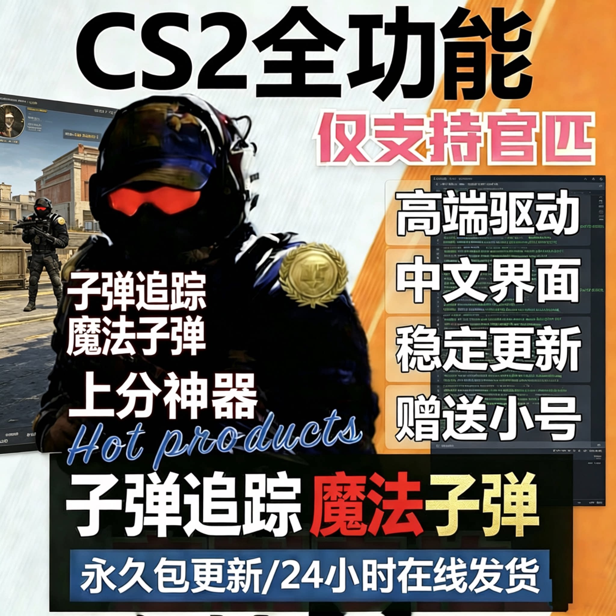 csgo2/csgo辅官匹上分STEAM