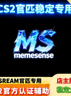 CS2官匹优先高端全功能演技科技换皮肤不可完美5E账号鼠标宏绿演