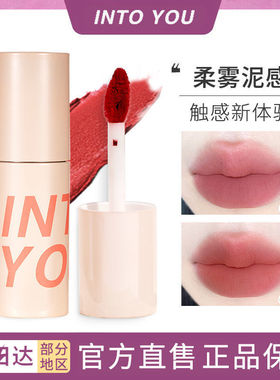 intoyou女主角水感哑光唇釉