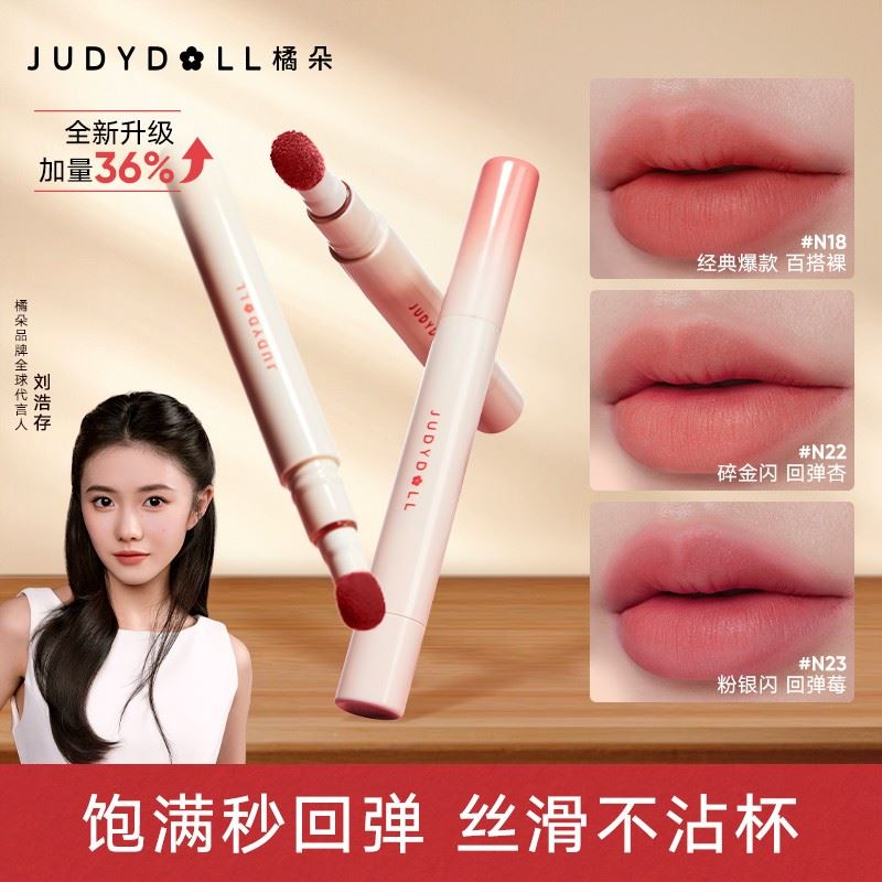 橘朵唇粉霜裸色口红固体唇蜜唇泥唇膏素颜不沾杯不掉色达人专享