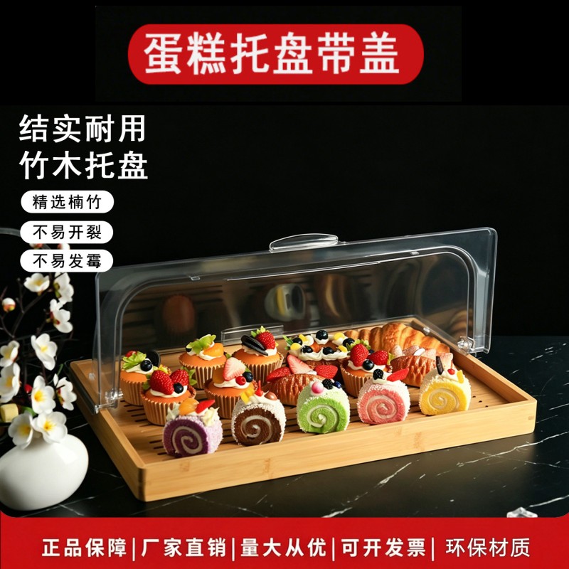 长方形蛋糕托盘烘焙糕点展示柜盘图片