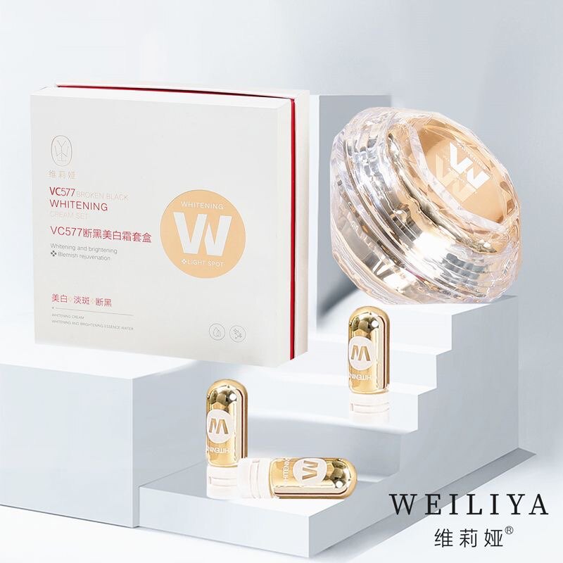 维莉娅VC577断黑美白霜套盒美亮白保湿去黄斑抗皱提亮焕白