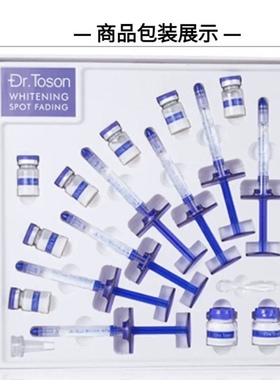 [直播同款]Dre.Tosen肌活美白祛斑套装美白淡斑祛斑改善暗沉尊享