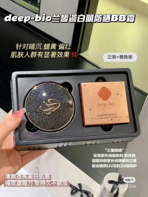 deepbio兰皙瓷白肌防晒BB霜送替换装 美白遮瑕提亮肤色持久不脱妆