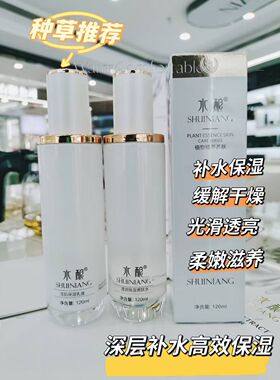 滢润保湿爽肤水+滢肌保湿乳液120ml光滑透亮柔嫩滋养补水修护