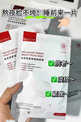 玻色因紧致美颜面膜5片/盒提拉淡纹抗皱抗衰老饱满滋养补水滋润