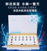 清透冰肌优化管理套盒深层补水持久保湿 滋润亮白细腻光泽水油平衡