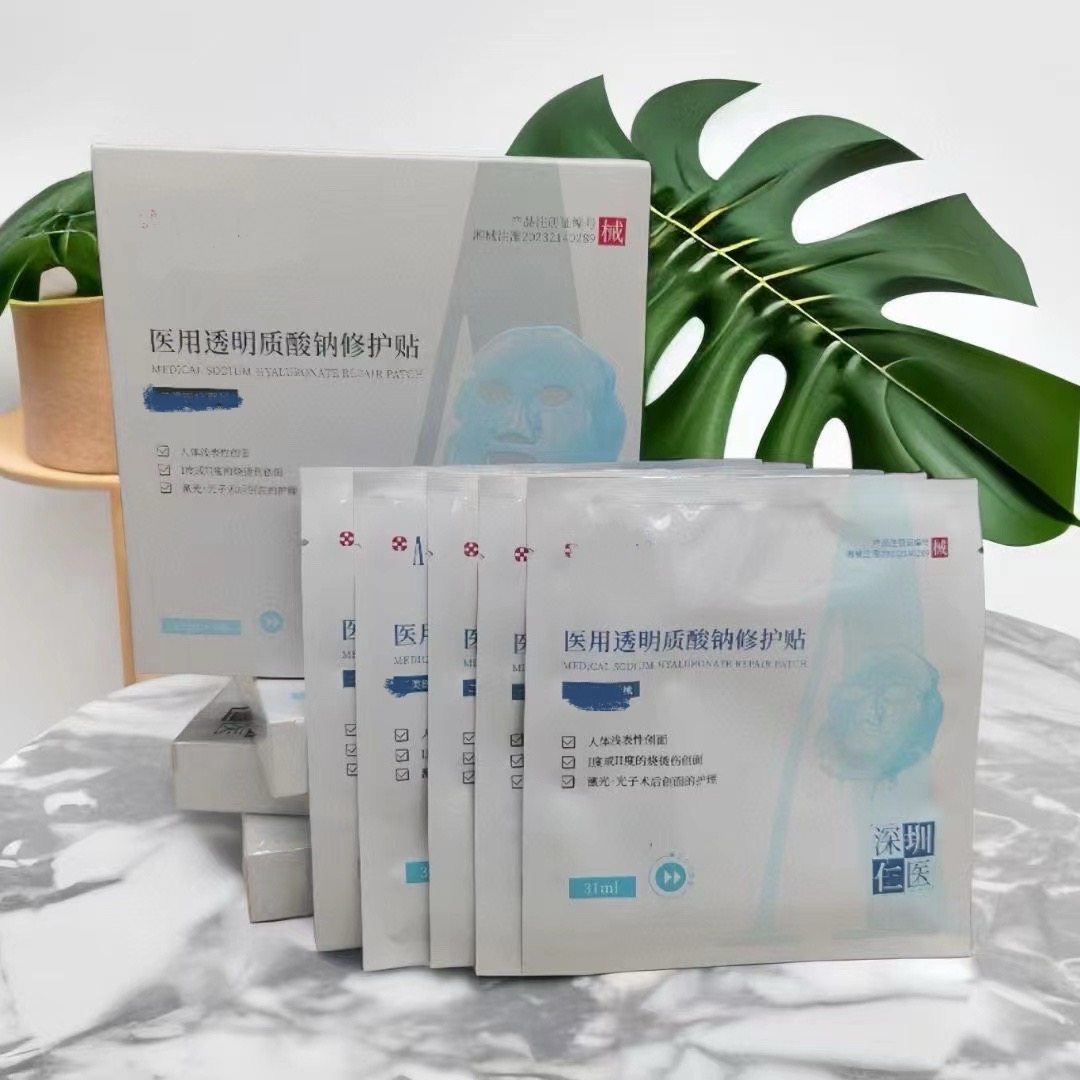 医用透明质酸钠修护贴5片/盒晒后换季抗过敏美容后修复角质层屏障