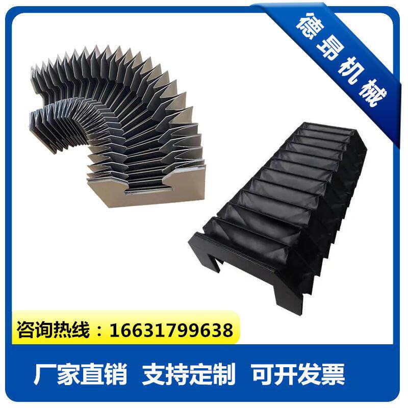 迪能激光切割机DNE4025风琴式防护罩防火耐高温耐腐蚀防尘罩 现货