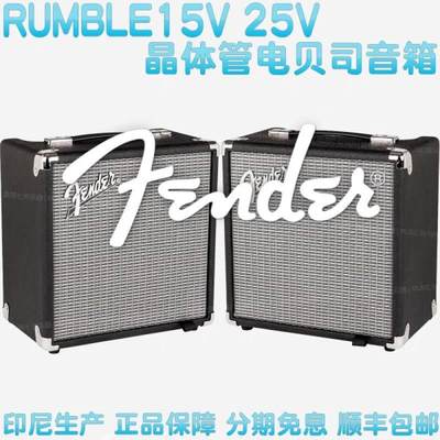 芬达 Fender Rumble 15 25 Bass 晶体管 贝斯电贝司音箱