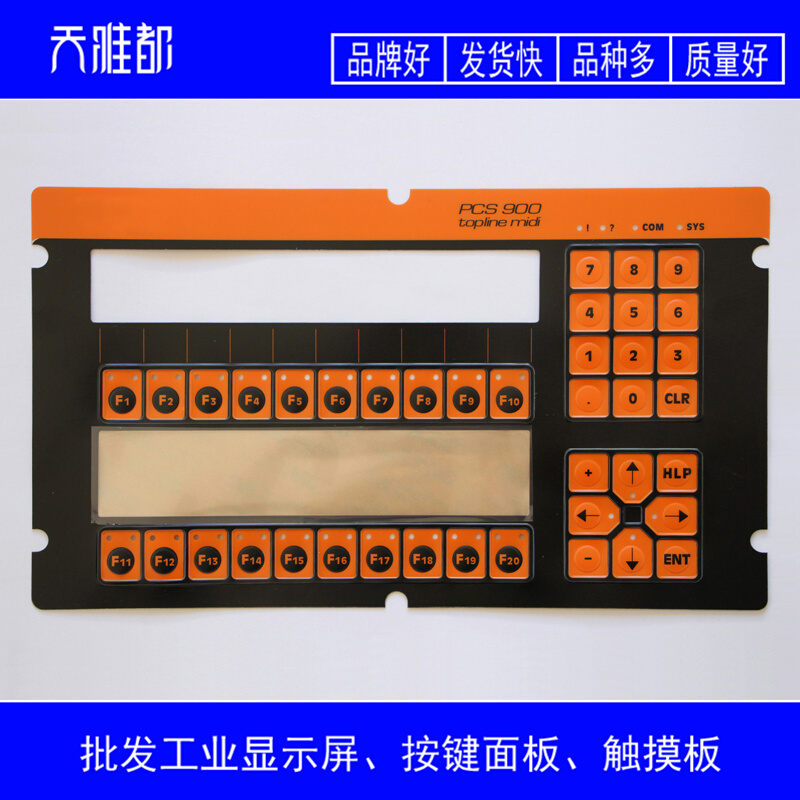 劳尔 LAUER Metronic PCS900按键膜