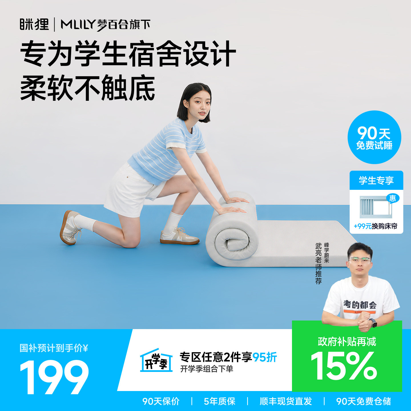 海绵床垫眯狸记忆棉单人