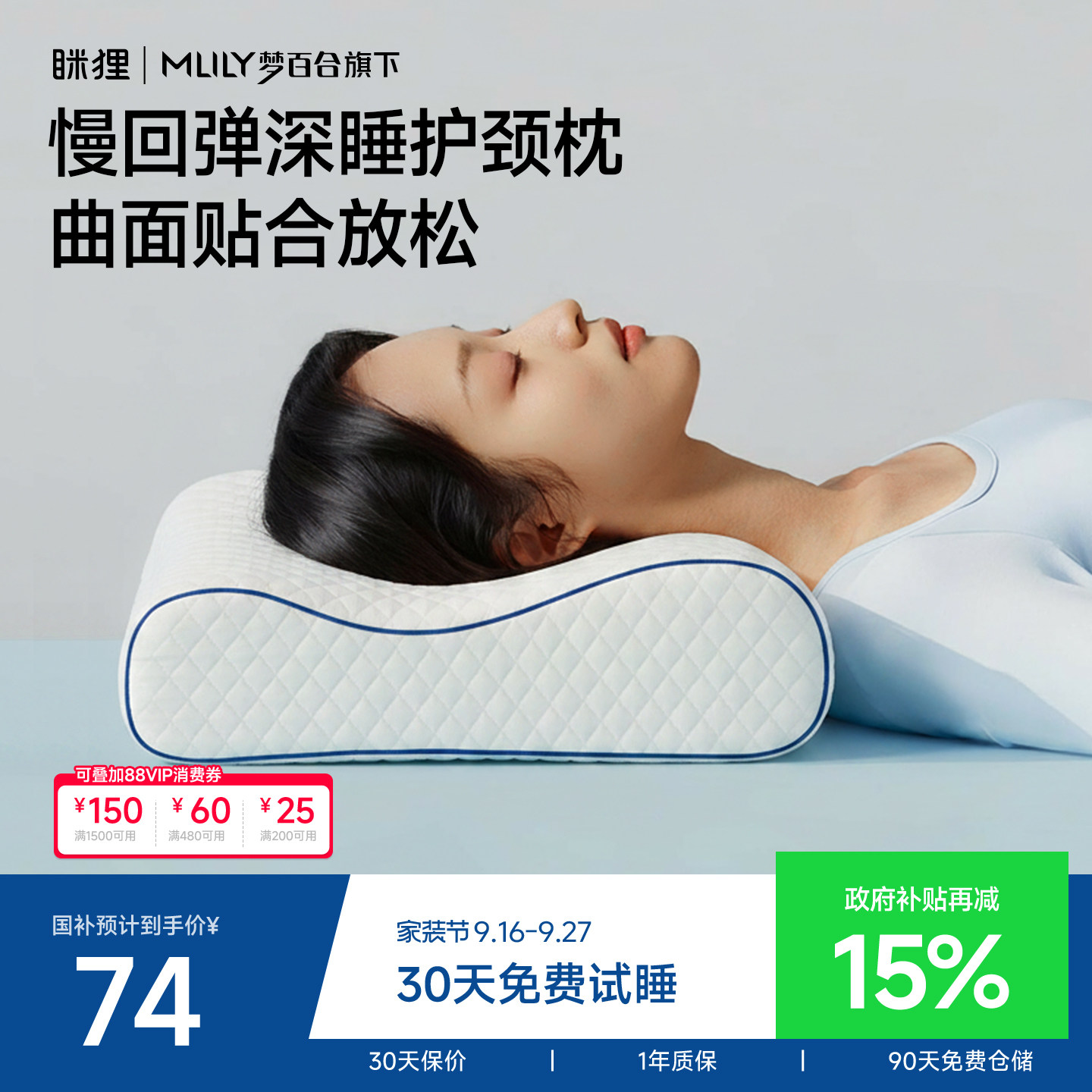 眯狸记忆棉枕头芯护颈椎助睡眠成人睡觉专用不塌陷不变形