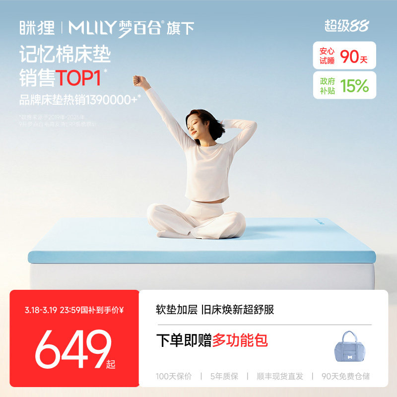 眯狸小蓝垫记忆棉床垫薄款垫子床褥垫卧室租房专用软垫单人榻榻米