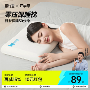 枕頭護(hù)頸椎助睡眠記憶棉枕芯深睡枕男女酒店學(xué)生專(zhuān)用不塌陷家用