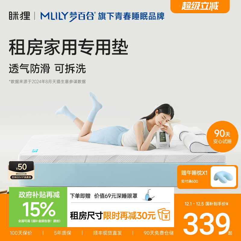 海绵床垫眯狸记忆棉透气榻榻米