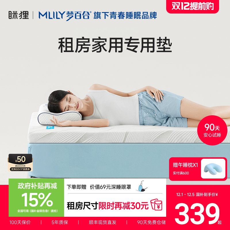 眯狸学生套装床上用品六件套组合