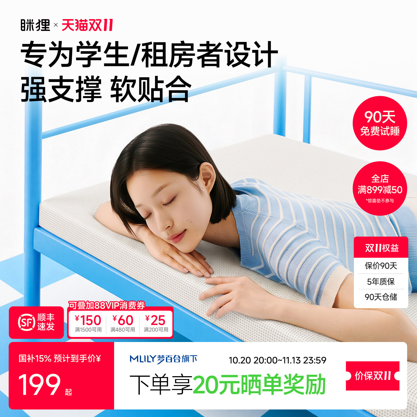 眯狸学生床垫宿舍单人梦百合记忆棉海绵褥子榻榻米心悦垫子软垫