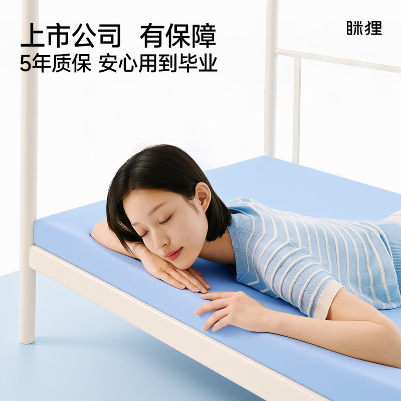 眯狸记忆棉4cm宿舍床垫图片