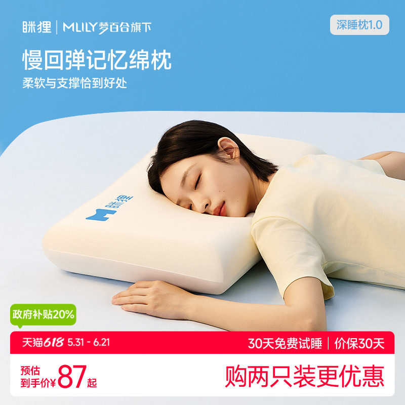 眯狸枕头护颈椎助睡眠记忆棉枕芯成人酒店学生宿舍专用护颈枕家用