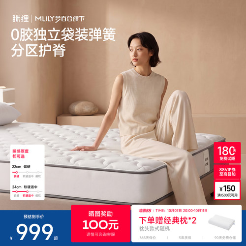 眯狸记忆棉独立袋装弹簧软硬适中