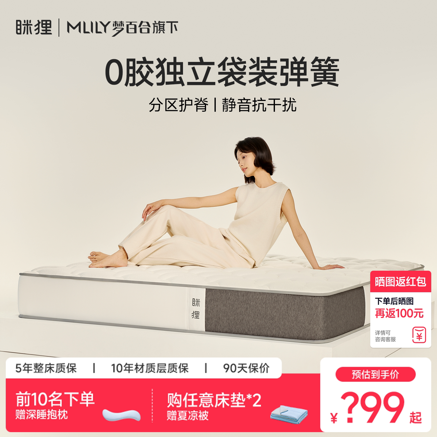 眯狸记忆棉独立袋装弹簧软硬适中										