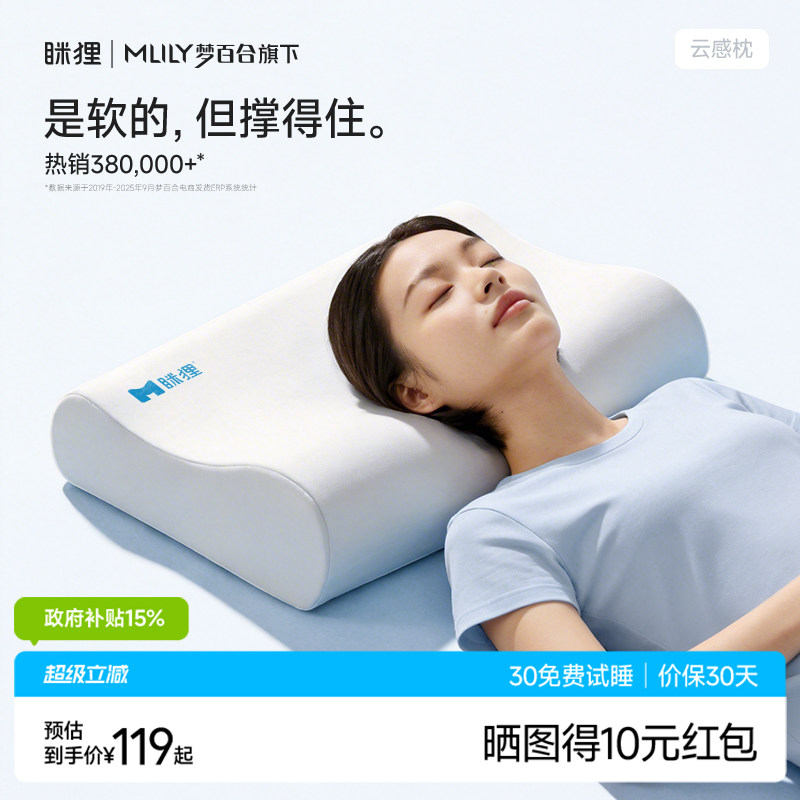 眯狸云感枕记忆棉护颈枕深度助睡眠专用成人慢回弹A类记忆枕芯
