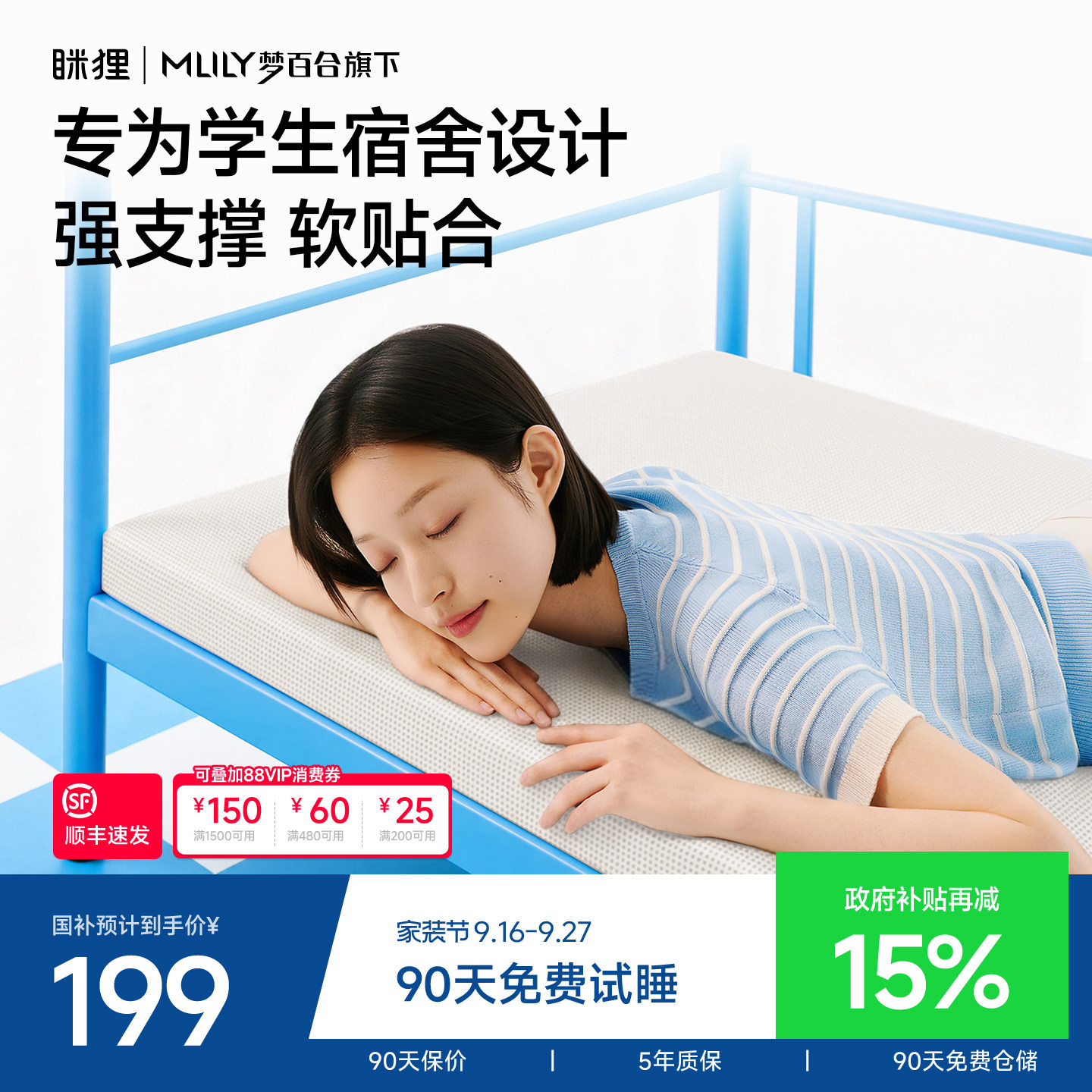 眯狸质保五年记忆棉学生床垫图片