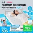 眯狸宿舍床垫学生单人租房专用榻榻米床垫薄垫褥子家用海绵软垫子