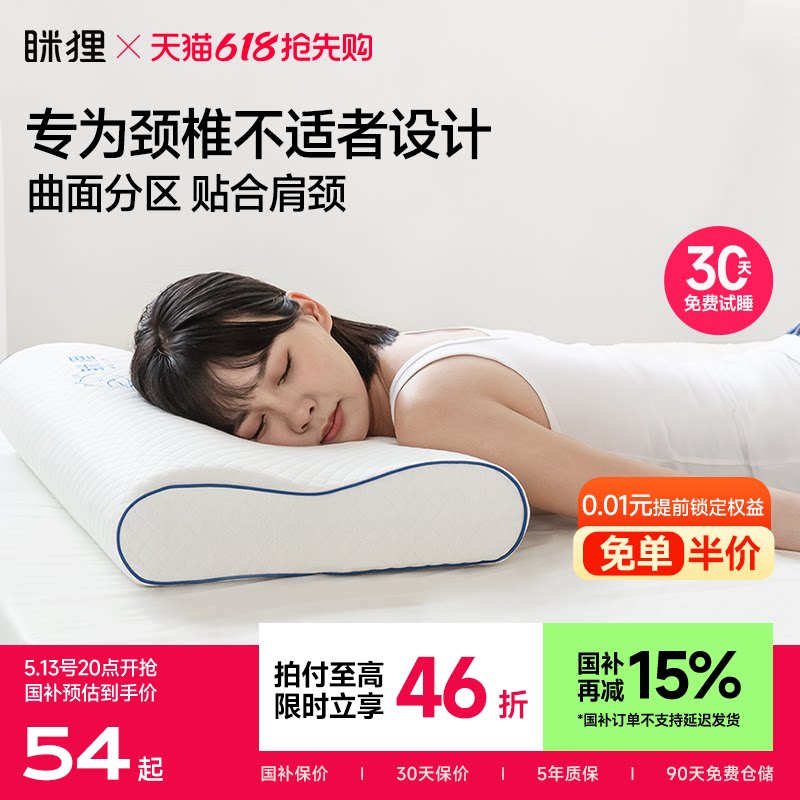 记忆棉枕头零压护颈椎助睡眠侧睡枕芯家用低枕成人专用酒店整头